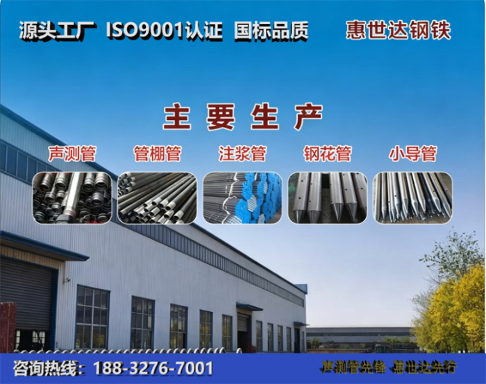 惠世达钢铁营口工厂